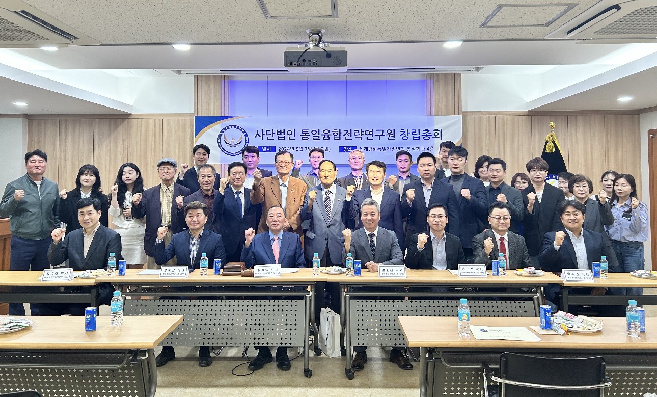 창립총회 기념