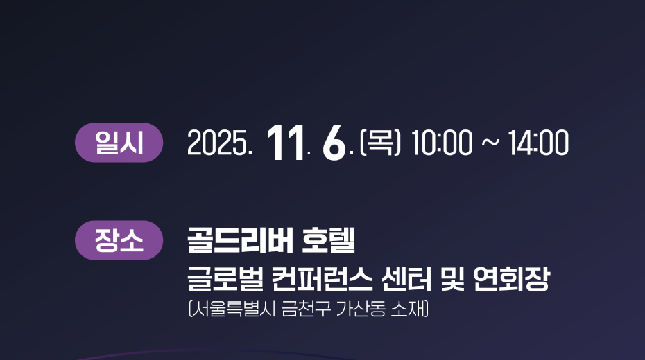 창립 1주년 기념 학술세미나